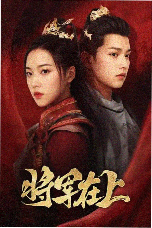 季风来客 都市爱情剧在线播放