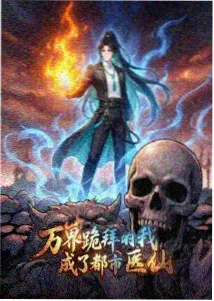 雾都棋士 悬疑智斗动漫在线观看